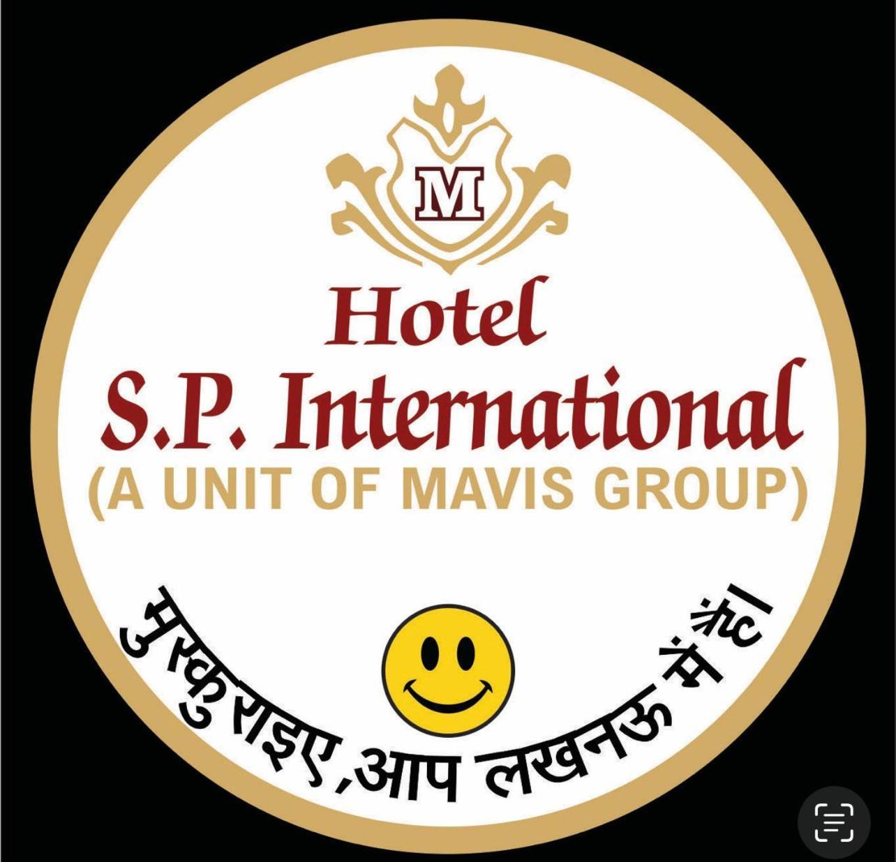Hotel S P International A Unit Of Mavis Group 勒克瑙 外观 照片